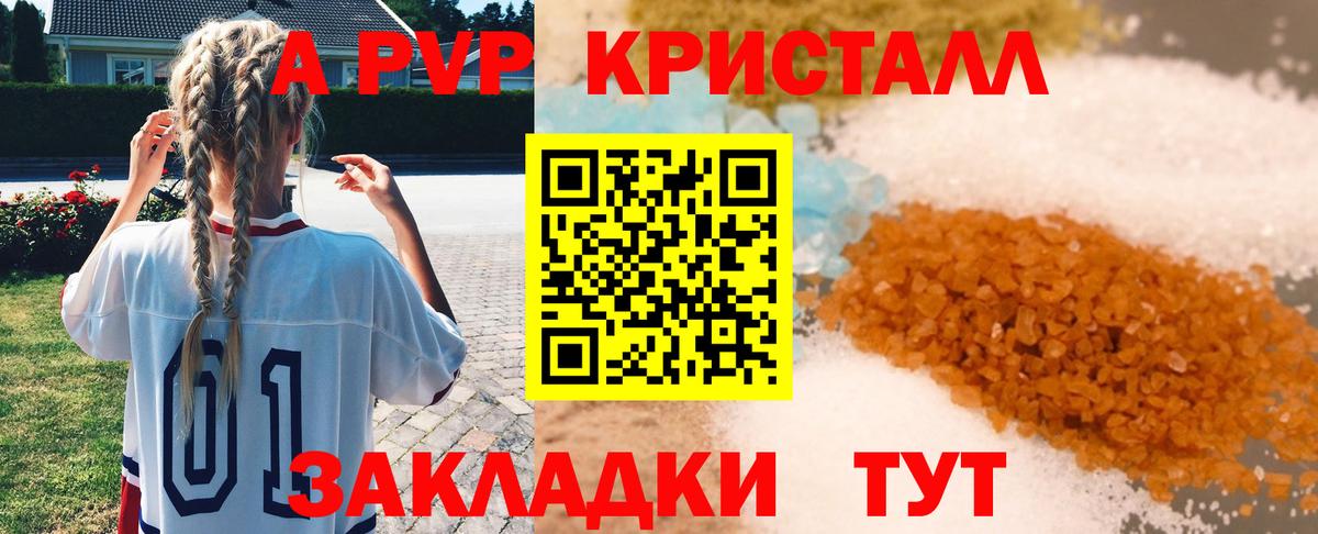 Alfa_PVP  Alpha-PVP мука  Вход с VPN  Краснокаменск  Alfa_PVP VHQ 