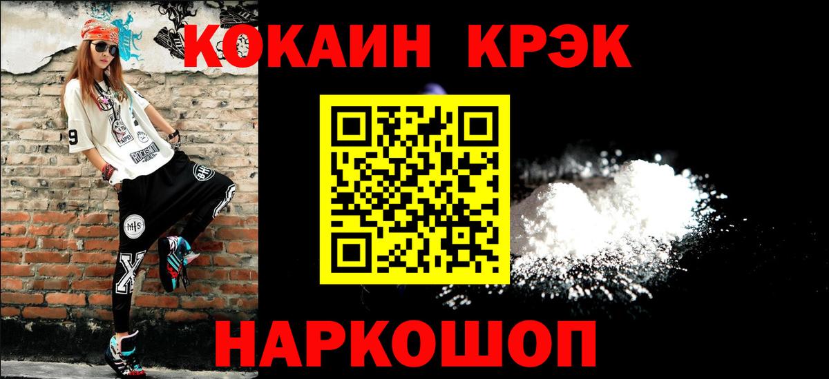 COCAIN  Вход с VPN  Краснокаменск  COCAIN Боливия  Кокаин Боливия 