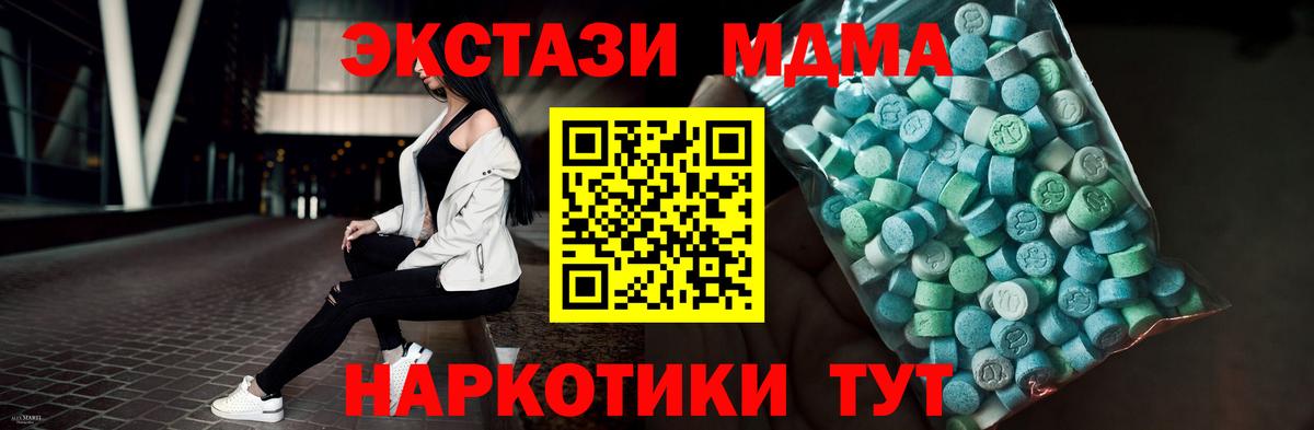 Краснокаменск  ЭКСТАЗИ TESLA  Ecstasy Cube  ЭКСТАЗИ  Вход с VPN 