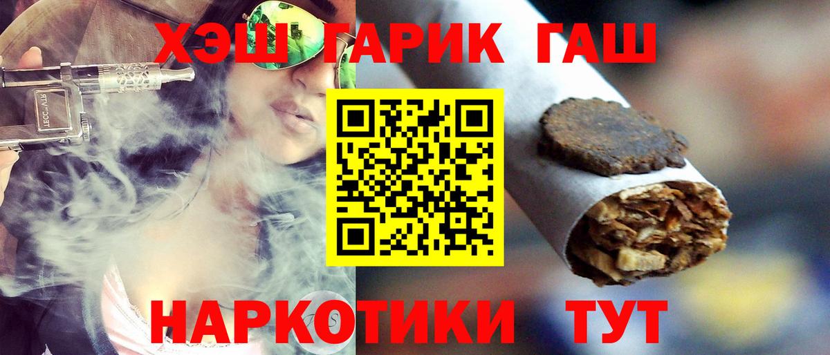 ГАШИШ Cannabis Краснокаменск