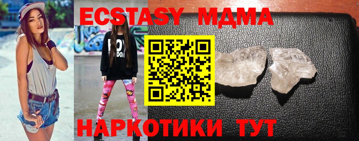 МДМА VHQ Краснокаменск