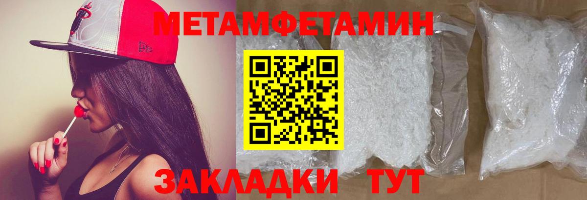МЕТАМФЕТАМИН витя Краснокаменск
