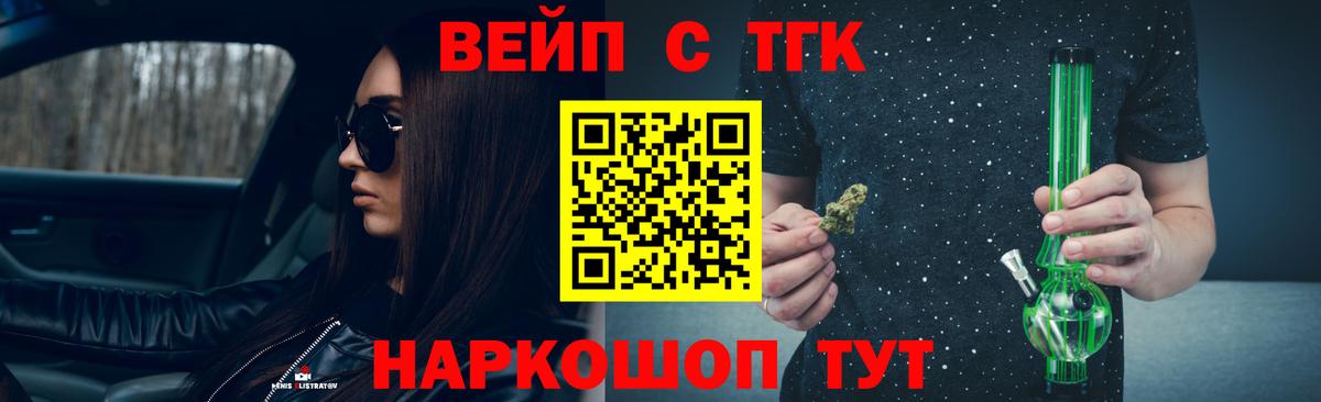 Дистиллят ТГК жижа Краснокаменск