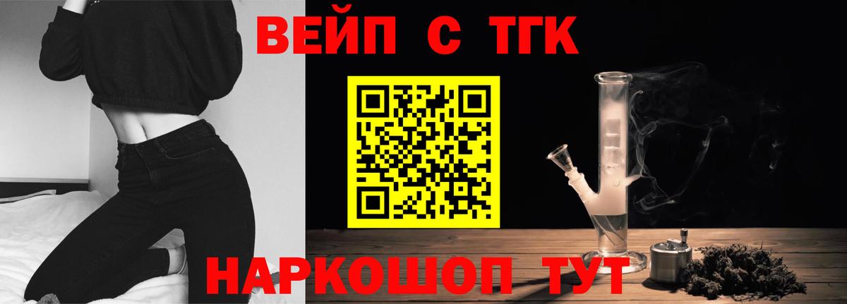 Краснокаменск  Дистиллят ТГК Wax  что такое наркотик  ТГК вейп с тгк  Вход с VPN 